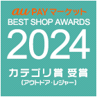 2024年MAXSHARE au PAY マーケット店 アウトドア・レジャー カテゴリ賞